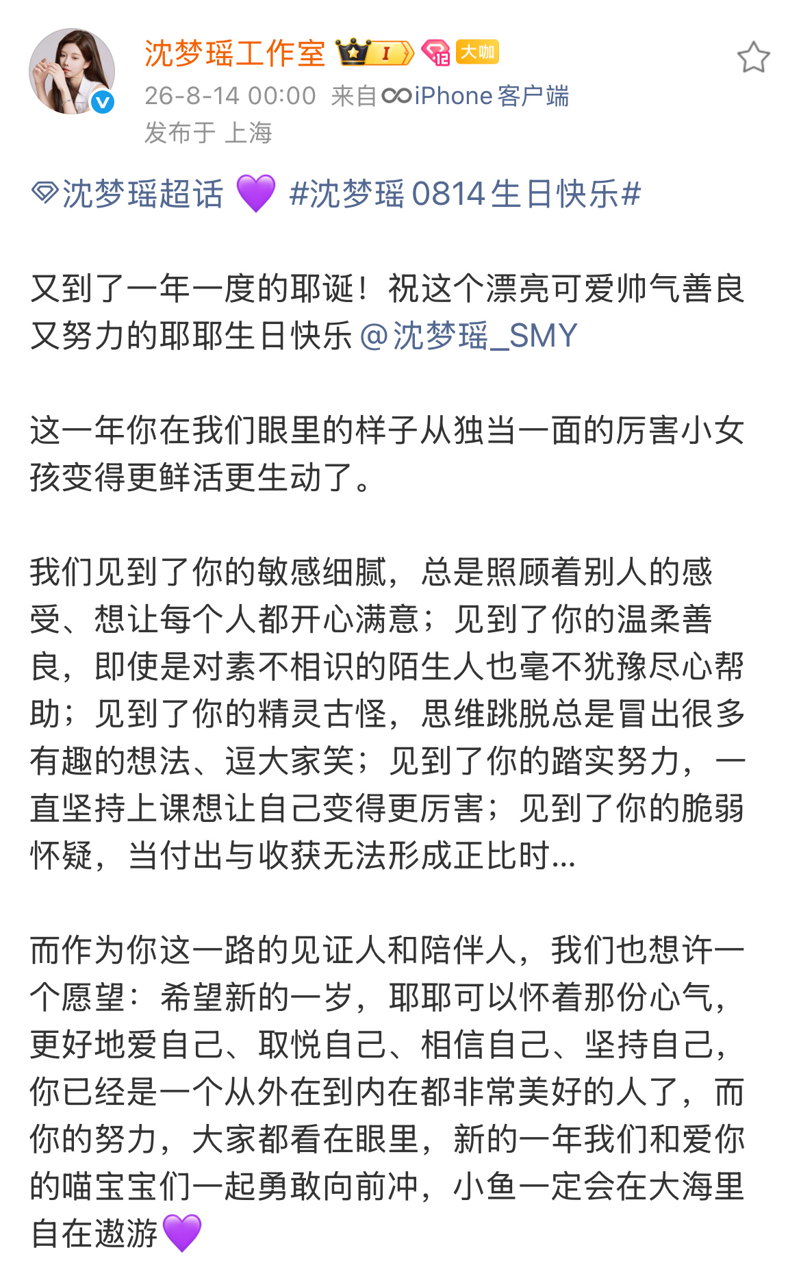 看着也好触动的一段文字完全是真情实感在写 没有那种冷冰冰的官方感最好的一家三口最