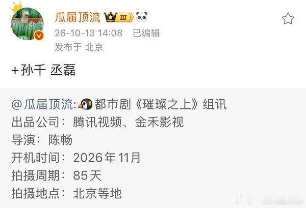 瓜顶在和锅妹的PK中都是败绩[笑cry] ​​​