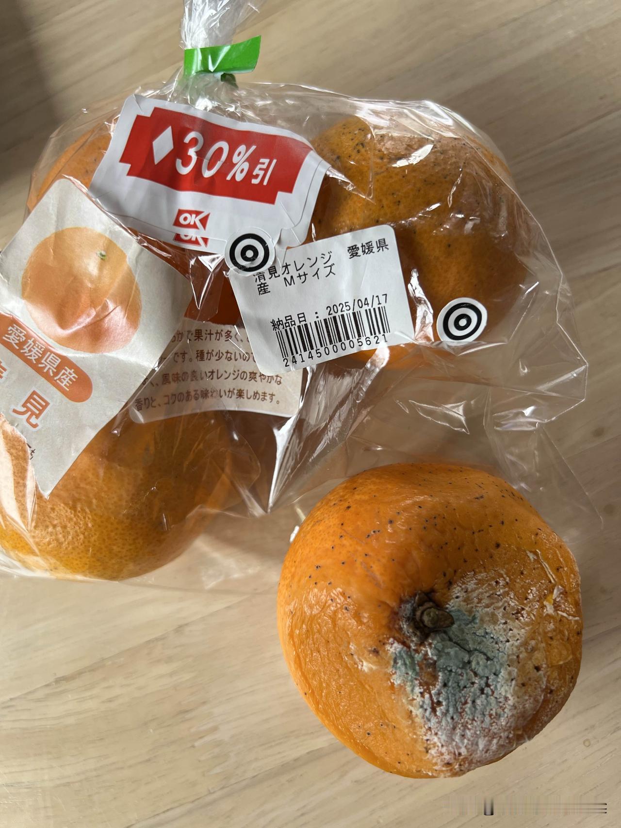 日本水果本来就贵，一袋五个坏了一个，感觉挺可惜的。本想应该去找超市换一个，但是当