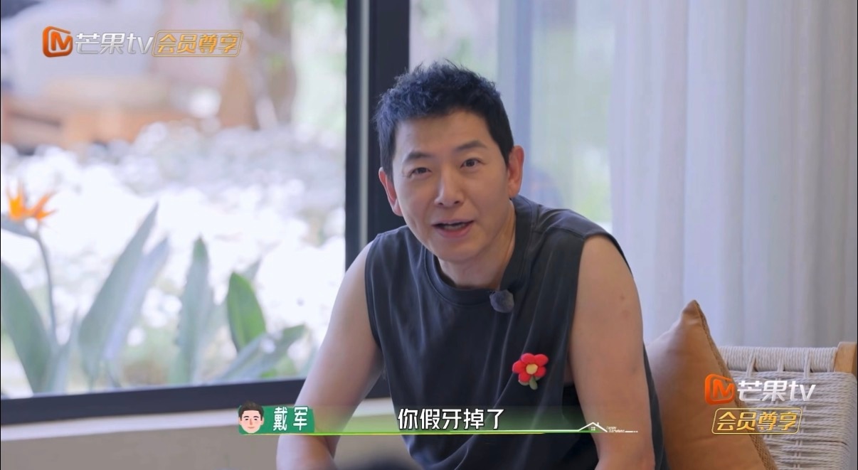 戴军说孙浩假牙掉了戴军孙浩老辈子搞笑起来没轻没重的 口出狂言 