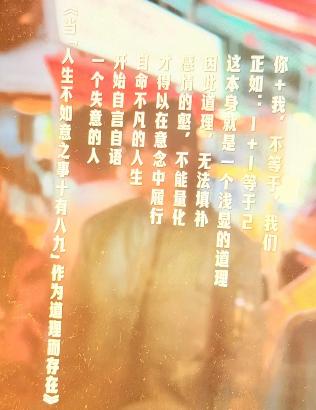 最近在看这个剧，作为一个小白小说写手（都不好意思说自己是作家），对此好有共鸣[流
