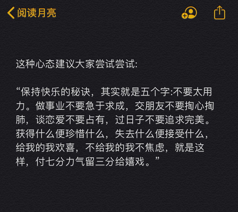 这种心态建议大家尝试尝试: ​​​