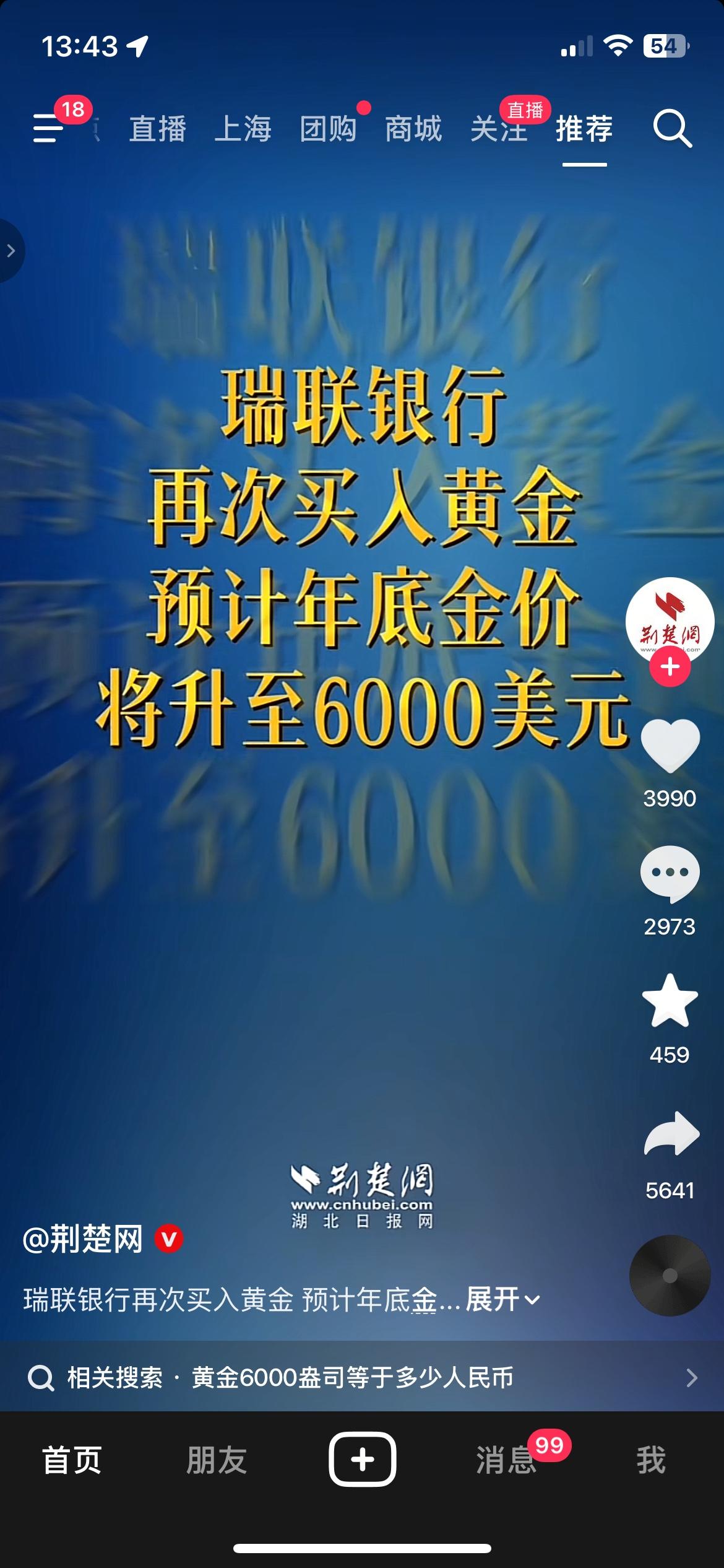 瑞联银行再次买入黄金，预计年底金价升至6000美元
瑞联银行近期再度加仓黄金，同
