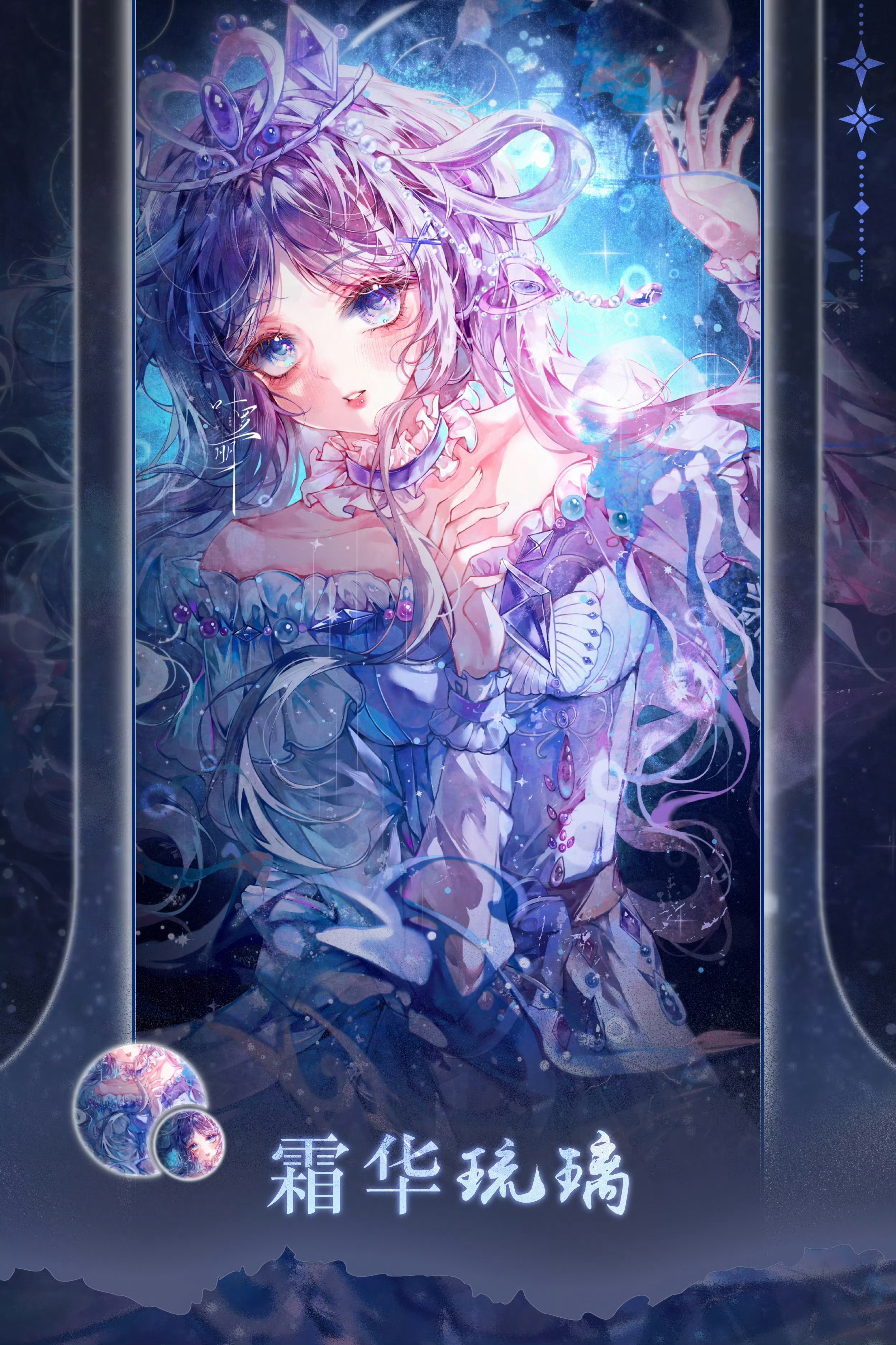 🍓夜萝莉丨叶罗丽丨罗丽公主丨动漫推荐🌹夜萝莉唯一女主夜萝莉（叶罗丽）丨精灵梦