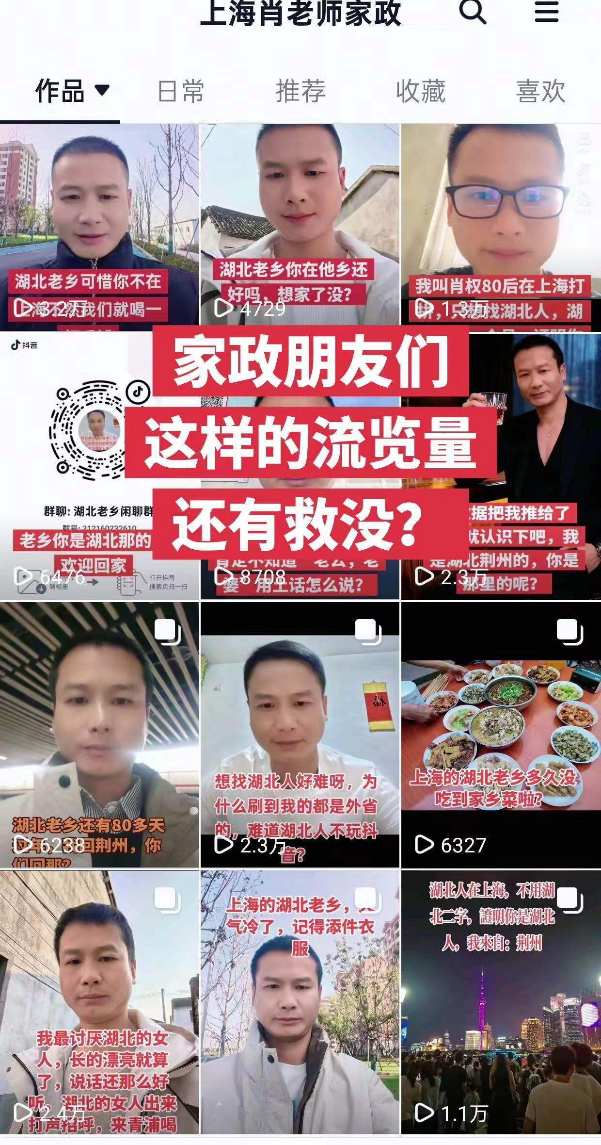 湖北人上海家政服务护工护理家政改变女人的命运