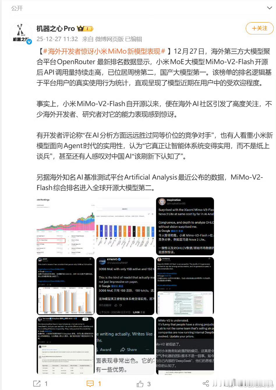 最近海外开发者社区真的炸了，也用上了我体验好久的小米新发布的MiMo-V2-Fl