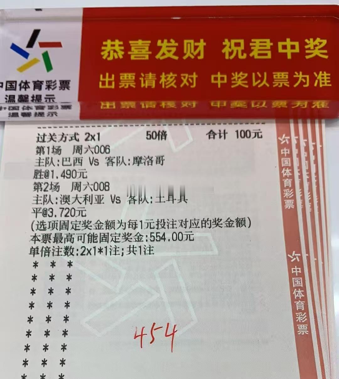 世界杯世界杯赛事方向分享，今天继续冲击连红巴西vs摩洛哥