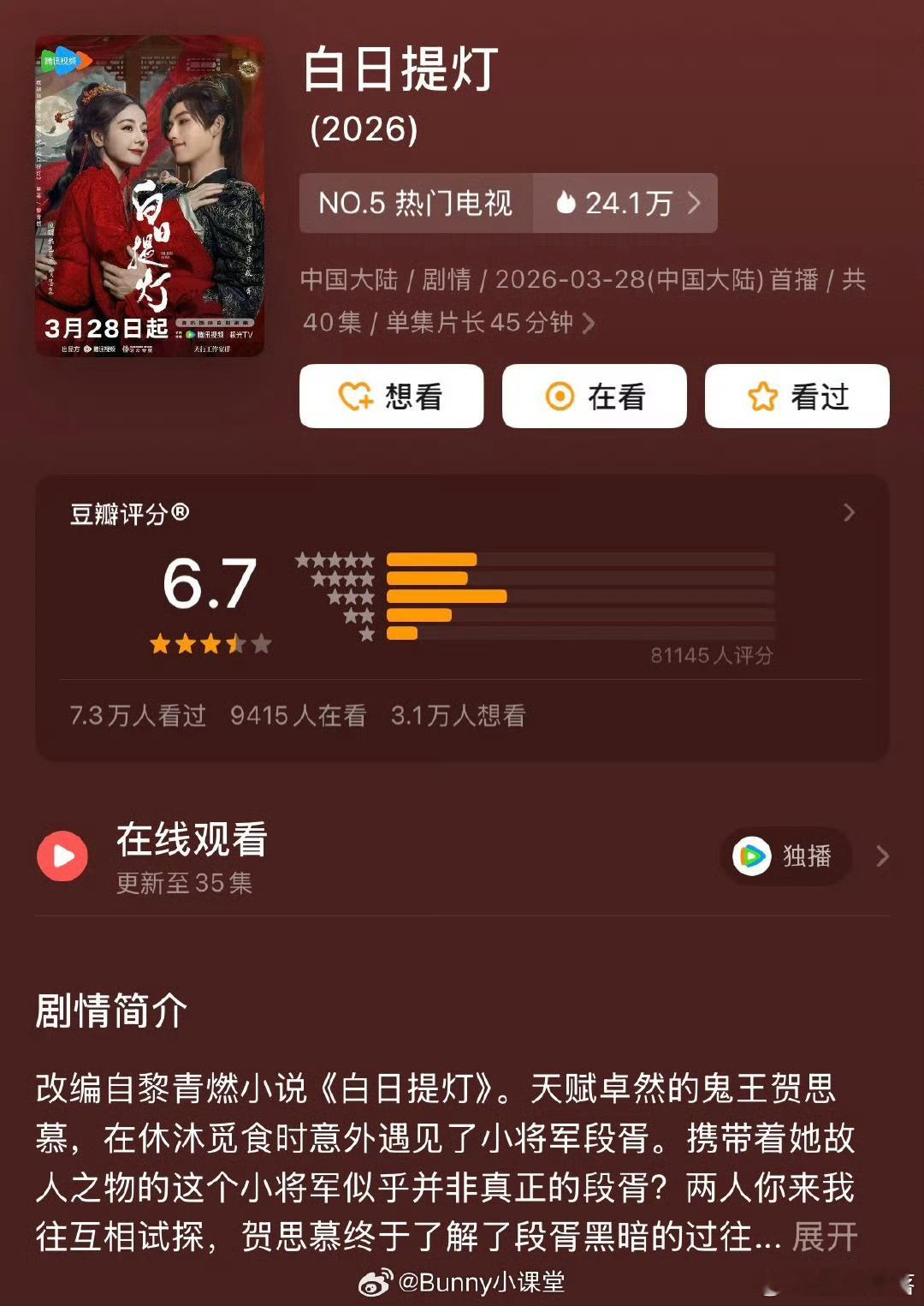 冰湖重生豆瓣开分3.2月鳞绮纪豆瓣开分5.3白日提灯豆瓣开分6.7冰湖重生就不说