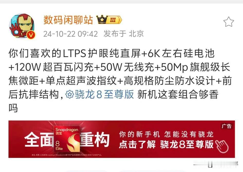 红米K80Pro这样的配置怎么样？[思考]几乎没有缺点了吧[灵光一闪]比K70P
