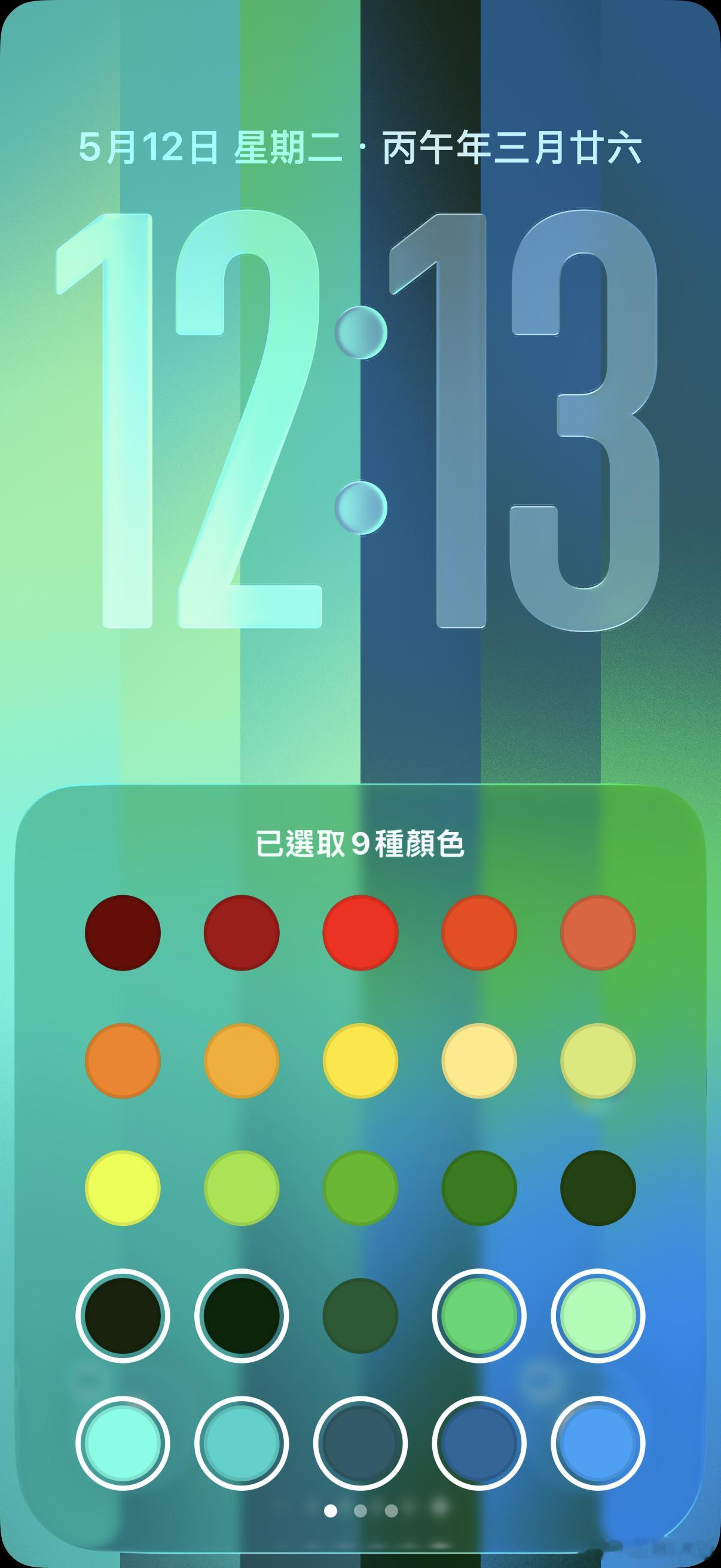 iOS 26.5其他功能感知不太强，但是这个彩虹壁纸还挺好玩的，还可以自定义色块