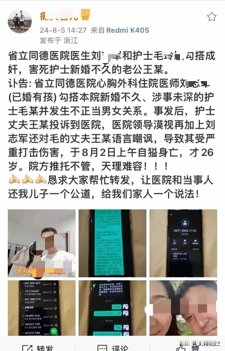 【太窝囊的男人】
还记得无锡三甲医院的两个主任为争夺漂亮的小护士，大打出手，一位