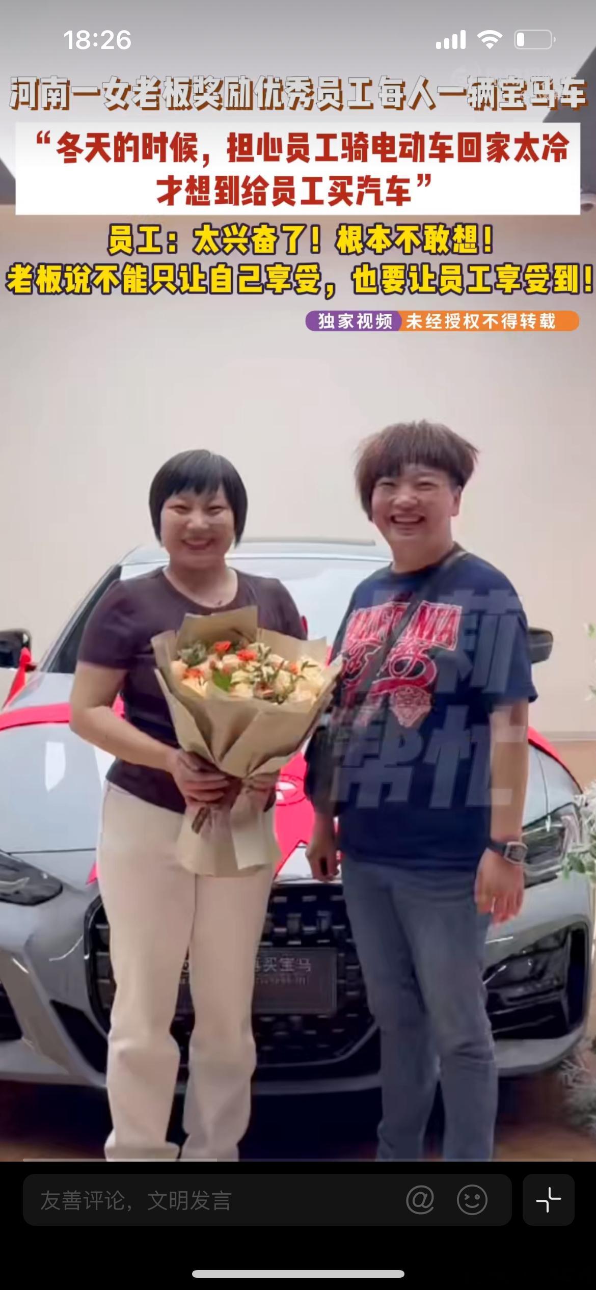 女子骑电动车上班老板心疼送宝马车，河南焦作一则暖心新闻火爆全网，打破了很多人对于