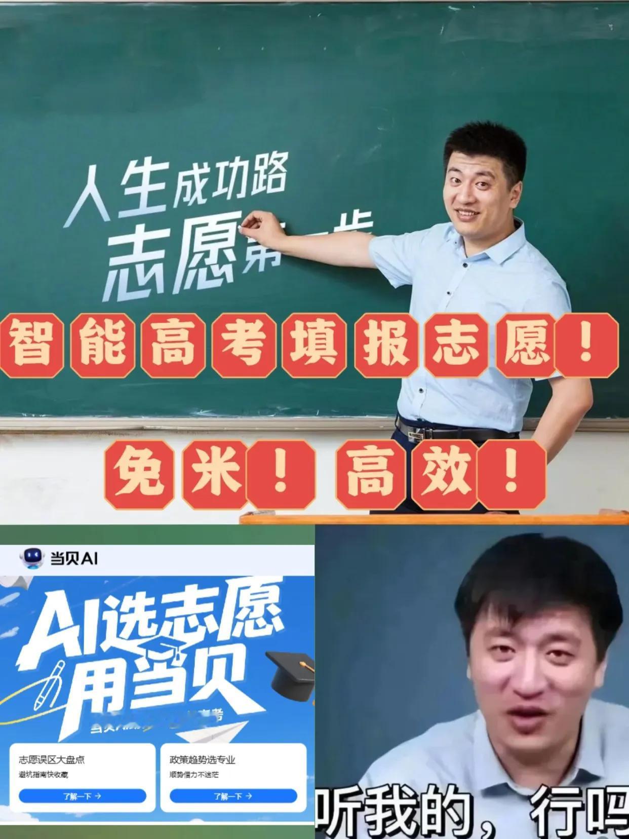 别让孩子重复自己的遗憾！填错志愿毁三年？ 
刷到这条的家长们，先问自己：当年填志