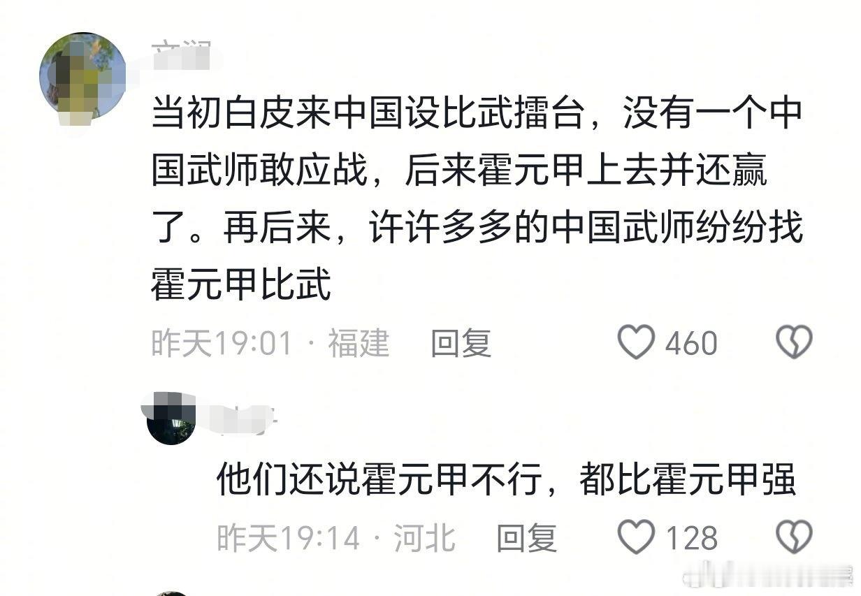 霍元甲忙着对付老外，有些人忙着对付霍元甲。。。还有挖空心思要把霍元甲毒死的[摊手