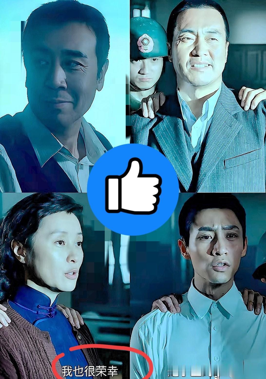 全剧最让我窒息的一幕，就是

吴石当着所有人的面，问陈宝仓：

“情报送出去了吗