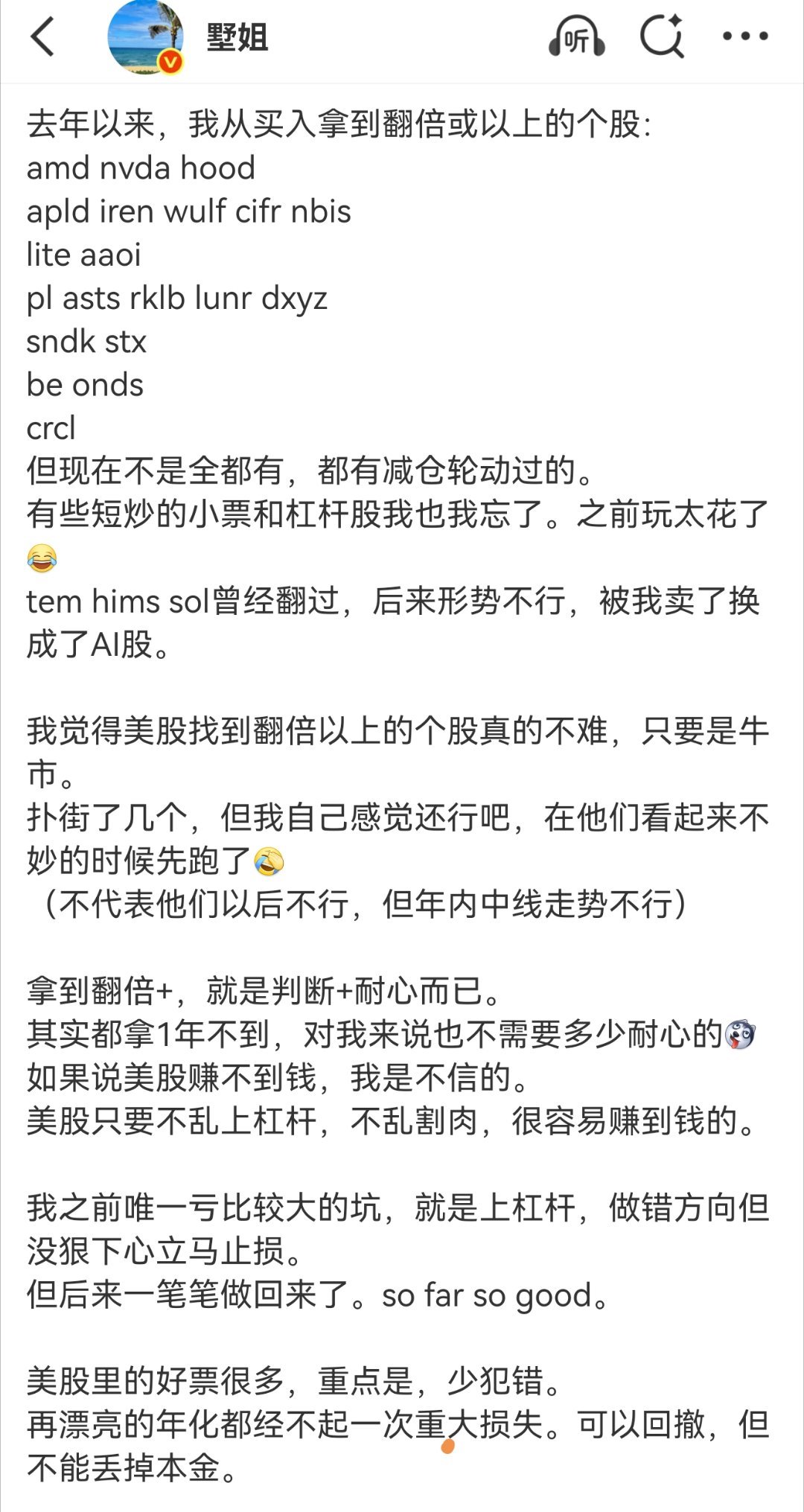 我们理财在大A太艰难，不光没有美短债4%～5%的收益率，熊市牛市也大部分都亏钱，