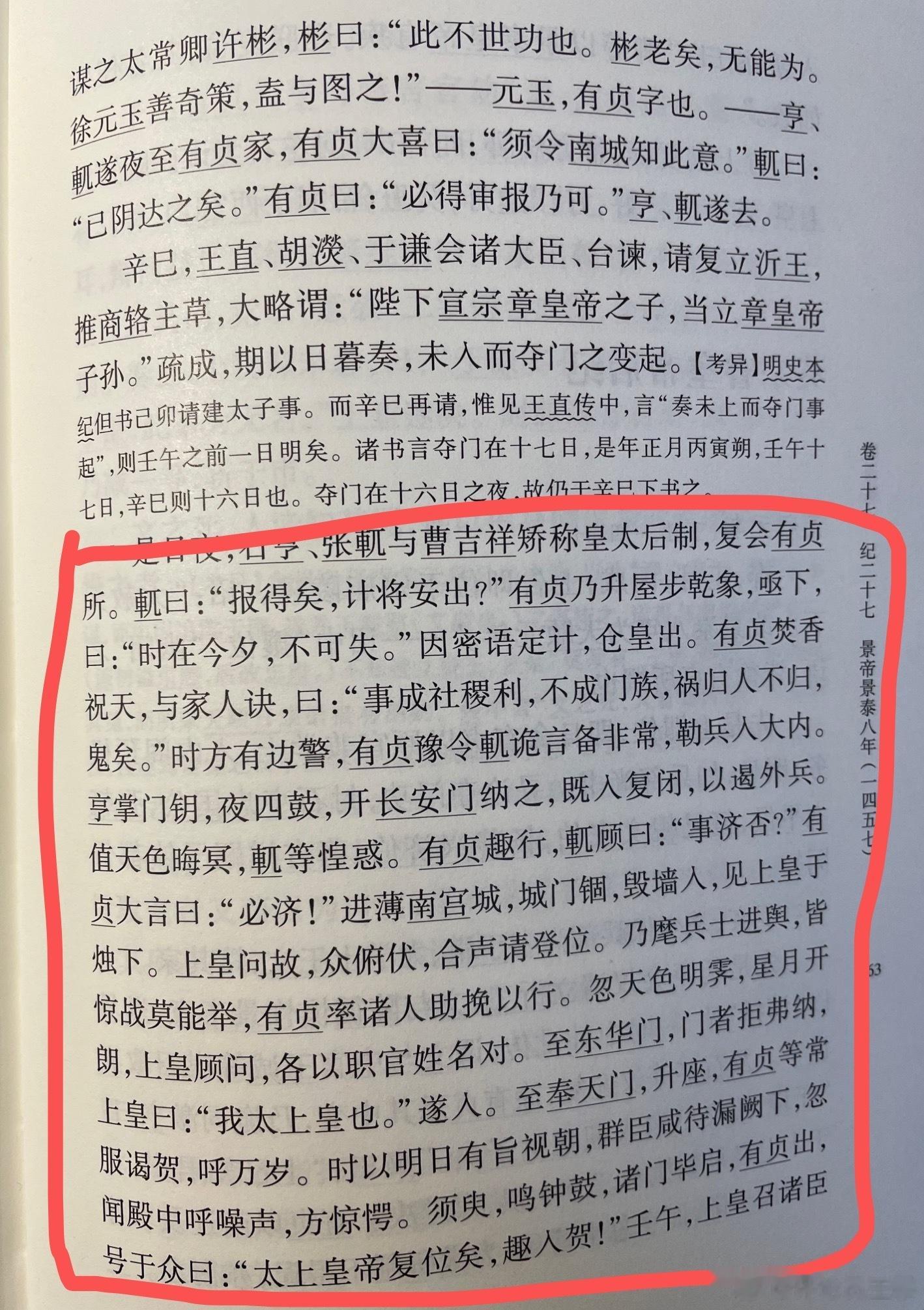 #王攀说通鉴# 古人寿命短，其实之于皇权是好事。因为人一旦上了年纪，很容易犯糊涂