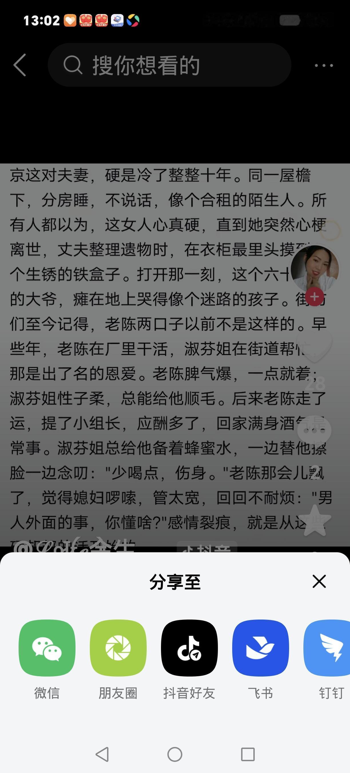 十年冷战熬到她离世 一盒病历撕碎男人的后半生
 
北京大爷老陈的天，塌在了妻子淑