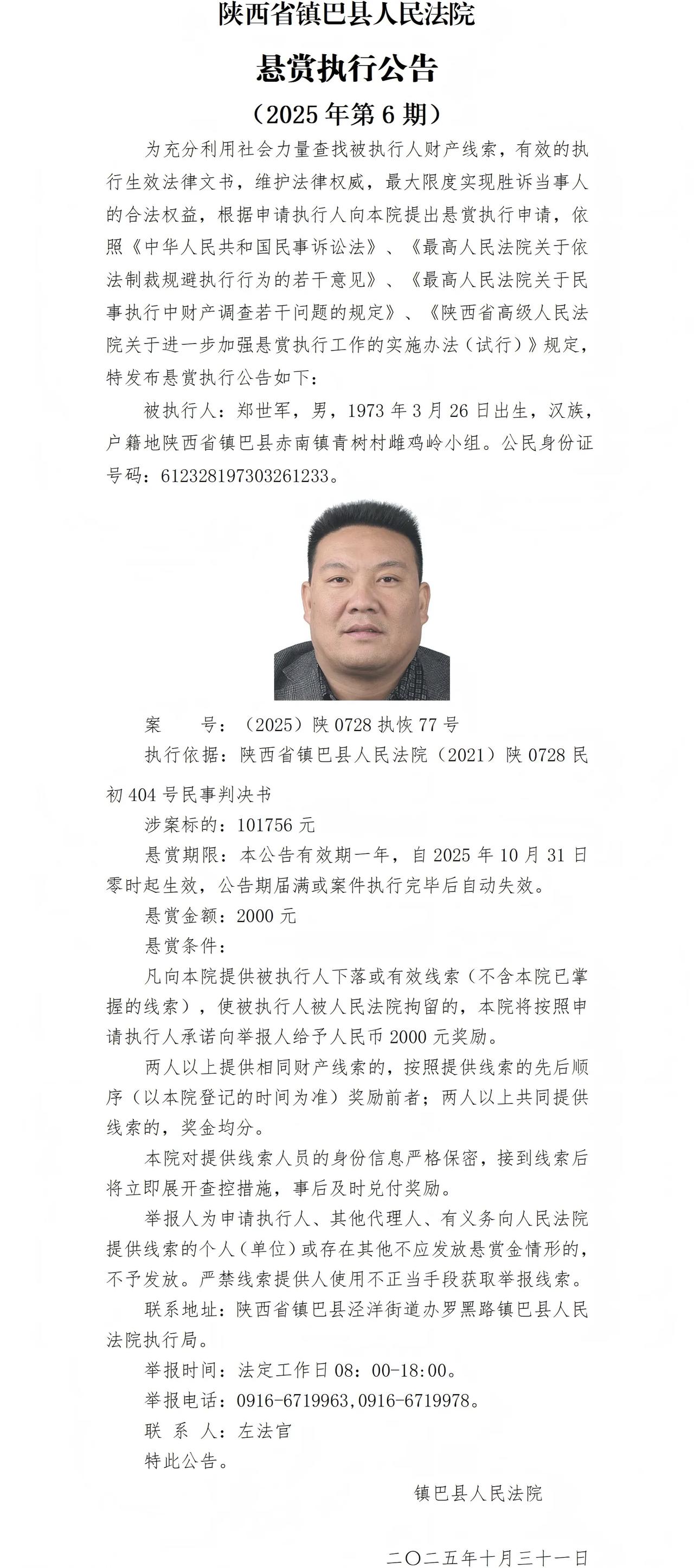 【热议事件】汉中一人被公开悬赏！真相背后，藏着怎样的人性考验与社会责任？

近日