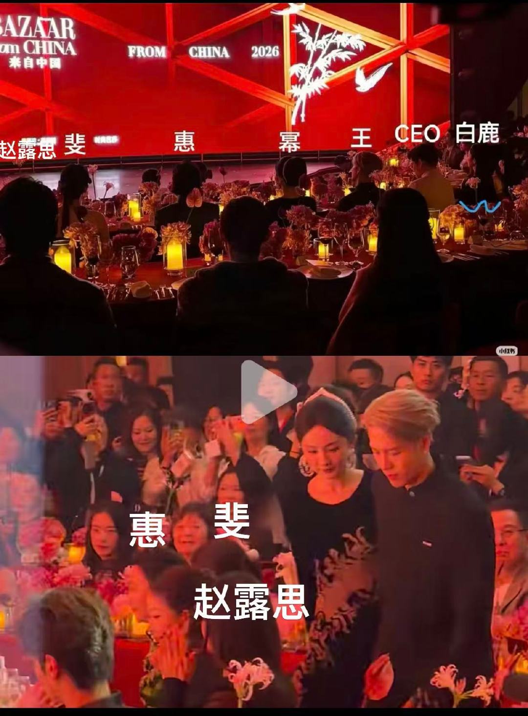 芭莎盛典内场杨幂C位芭莎晚宴座位杨幂C位 芭莎晚宴座位图曝光，杨幂晚宴落座C位✨