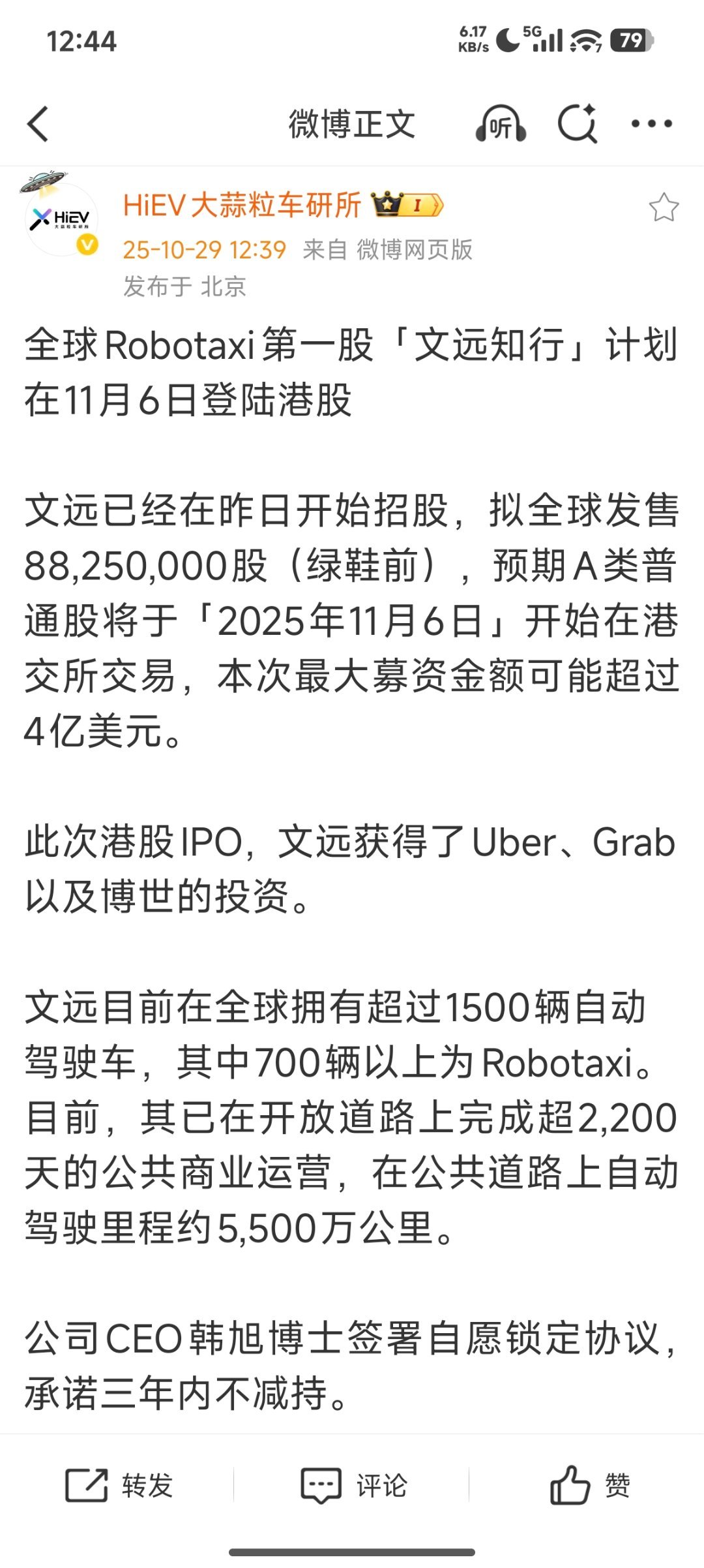 ……整了半天，文远也就700辆运营的无人网约车这个行业的长期实在是太长了，长到前