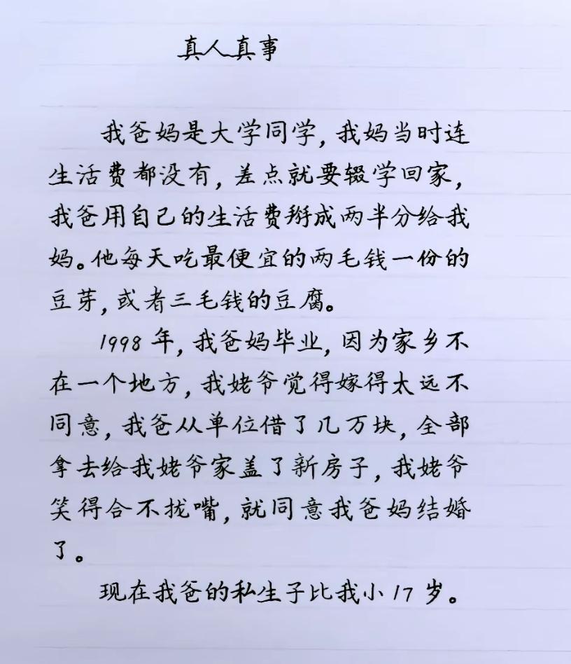 当时爱是真的，后来不爱也是真的。爱情 婚姻 家庭