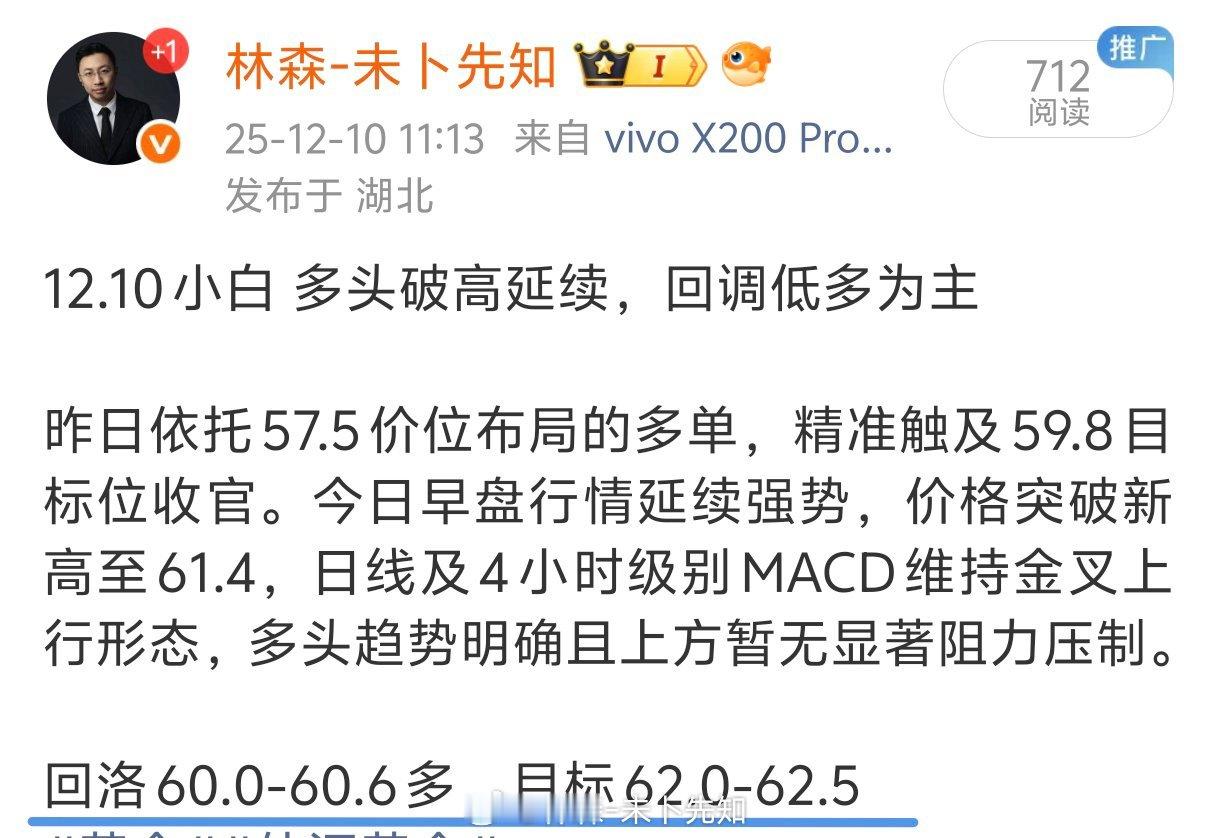 白银也是给到大家同步多，两美元就此拿下！黄金外汇黄金