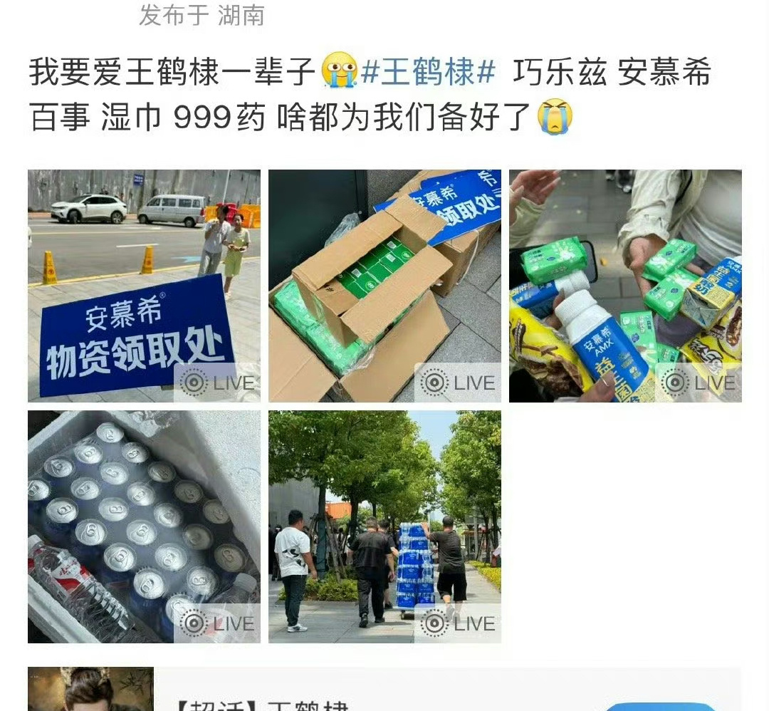 王鹤棣是不是已经是圈内对粉丝最暖心的啦？ ​​​