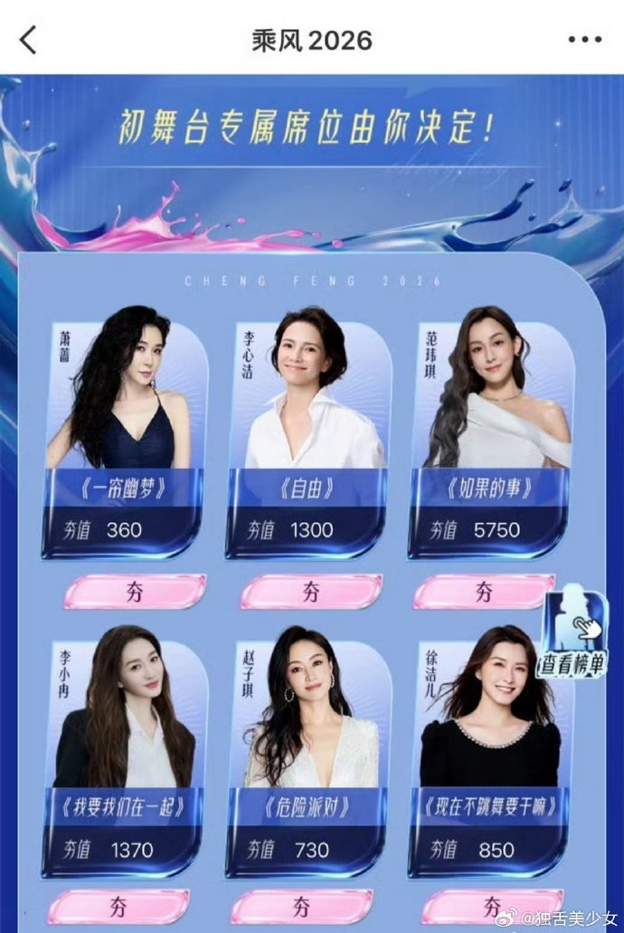 范玮琪初舞台唱如果的事 范玮琪温柔开唱，初舞台氛围温柔又浪漫，听觉享受直接拉满。