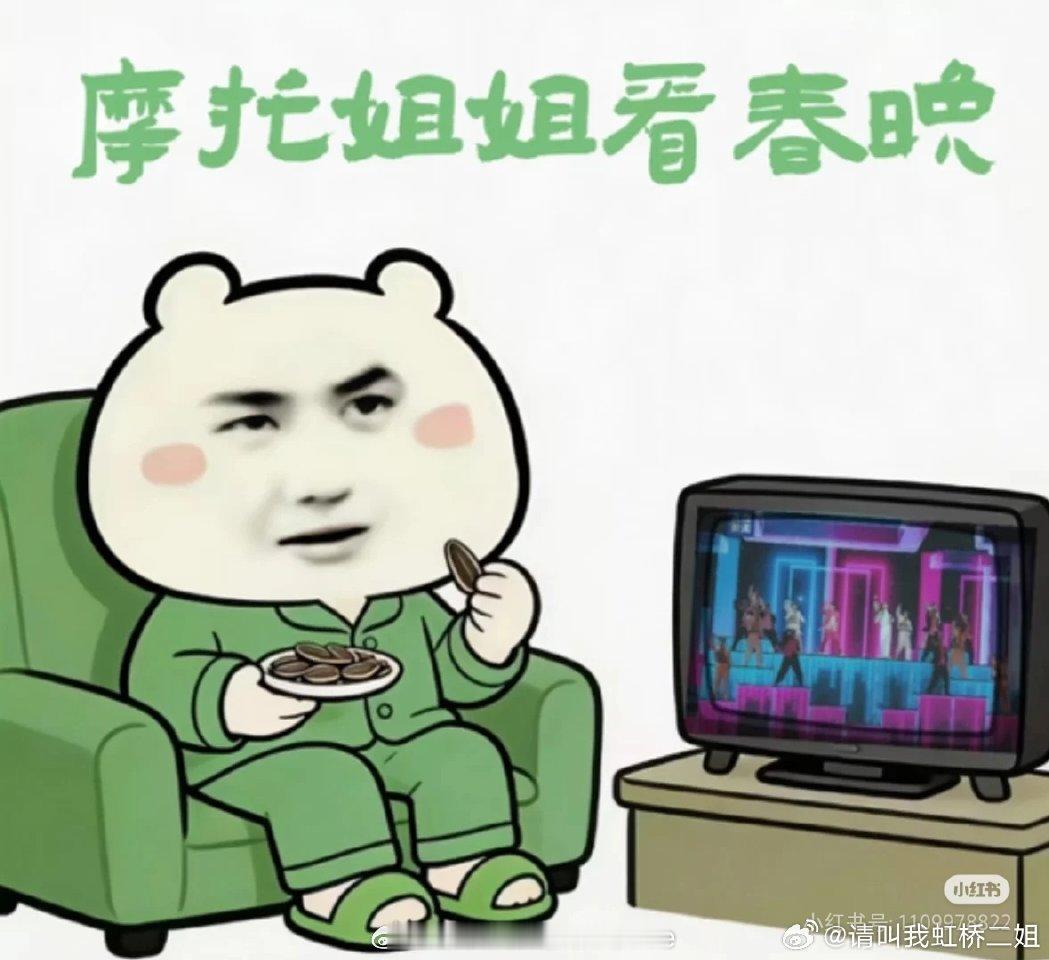 明晚就是除夕了，这一年好快啊！你在哪里过年？春晚彩排💚王一博