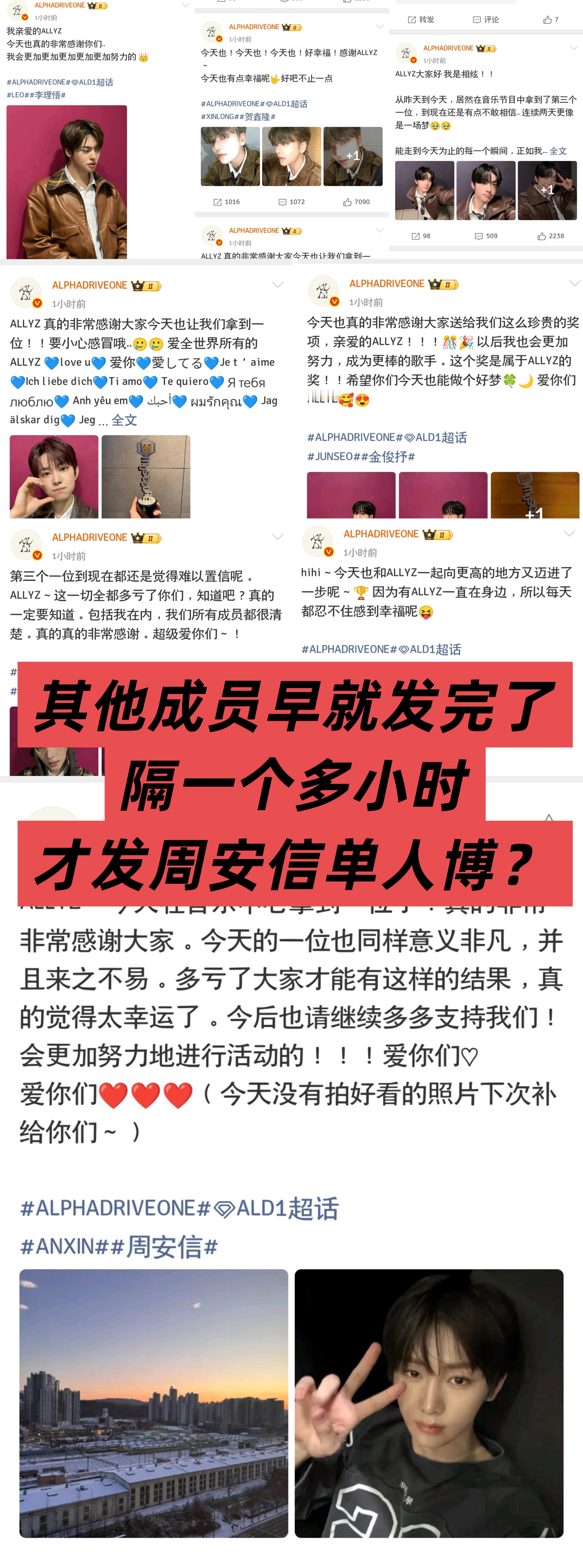 wk1疑似不公平对待周安信wk1疑似不公平对待中国成员周安信，在ald1三次一位