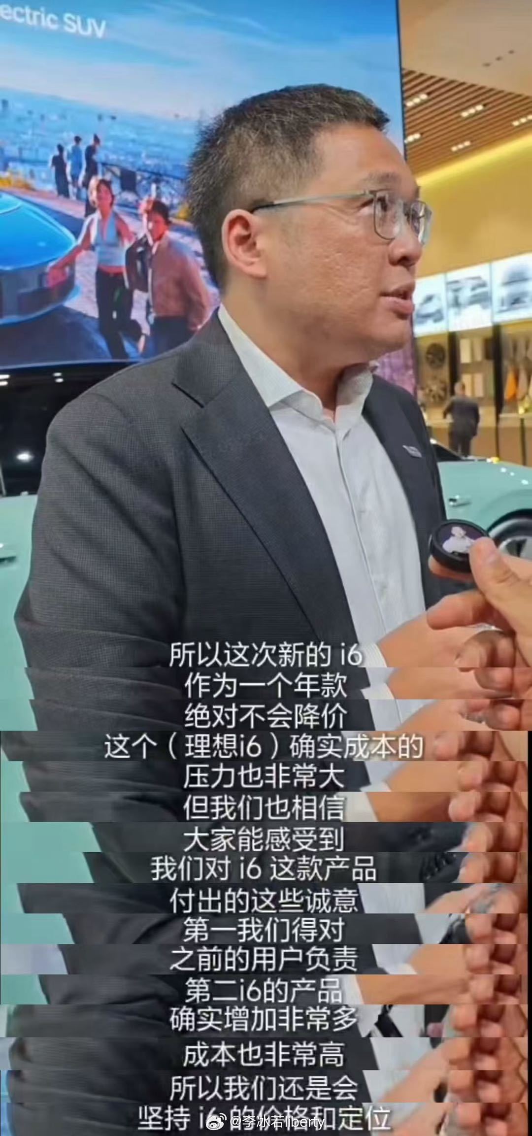 理想高管回应26款i6不会降价大家看完了新的i6在海外发布后很多潜在车主开始关心
