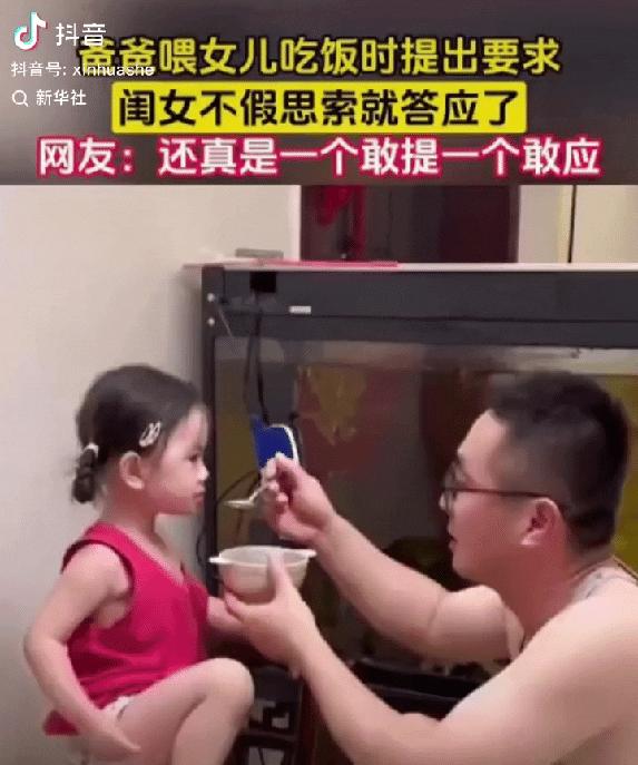 “又好笑又好哭！”饭桌上，爸爸反复试探，舍不得女儿将来远赴他乡，小姑娘懵懂点头，