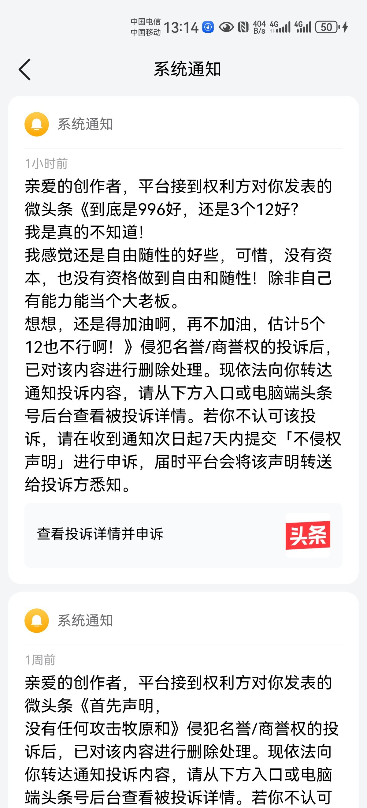 被投诉，被投诉，又被投诉。
我想请问一下各大老板，你说3个12，难道我就不能说3