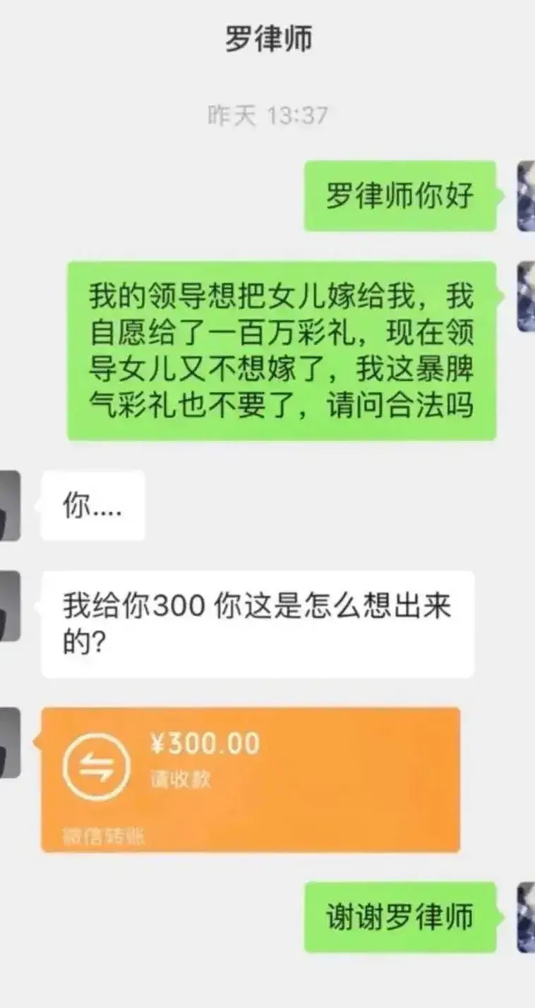 网友：我看这很“刑”！ ​​​