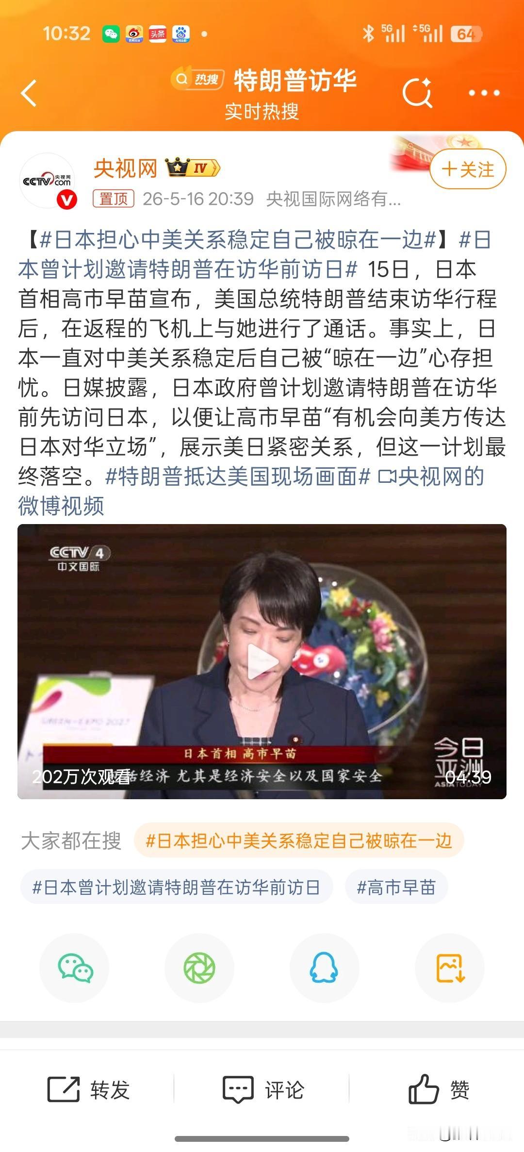 日本担心中美关系稳定自己被晾在一边事实上，日本敢跟东大叫板的底气，就是依仗后面有