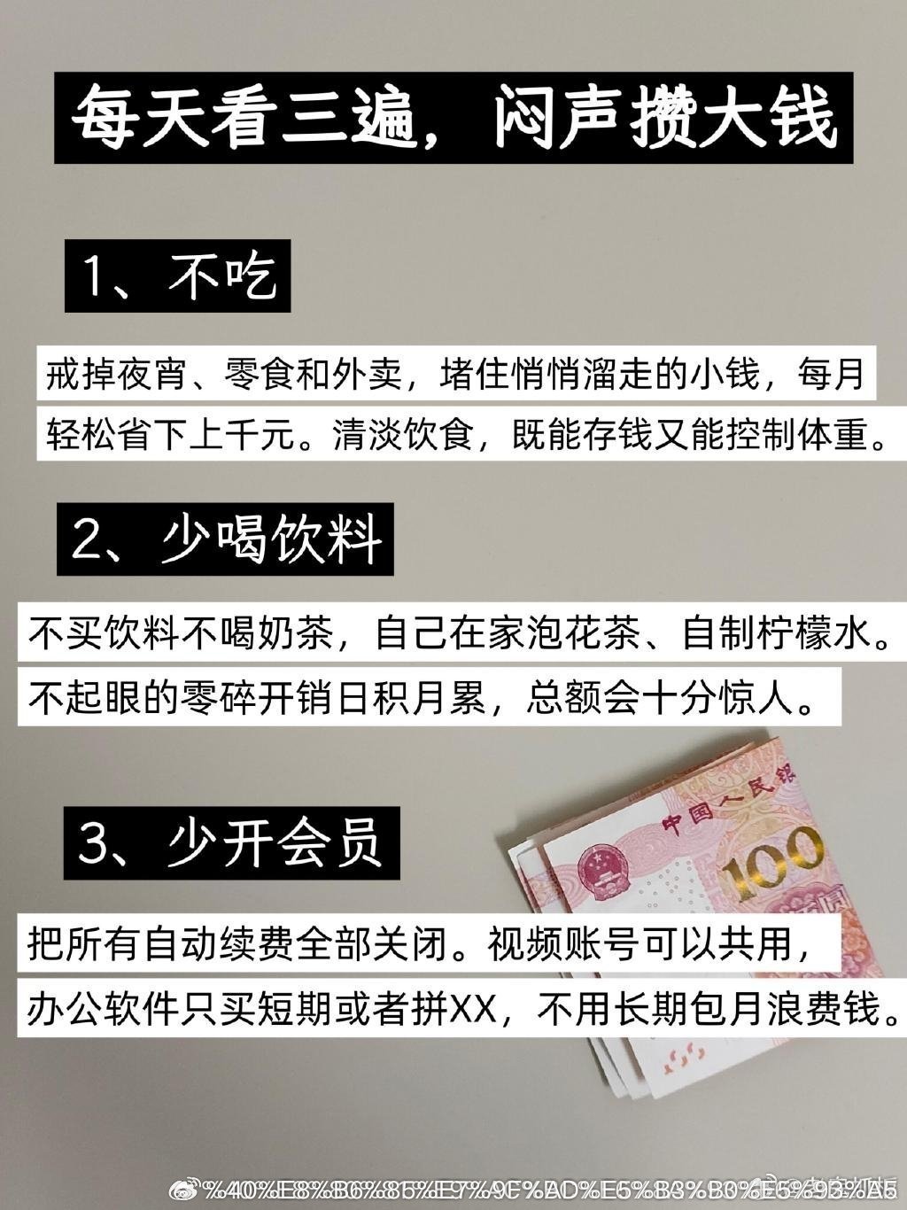 用最短的时间暴力存钱 