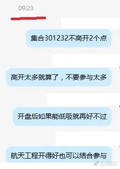 飞沃科技不会拉板吧，集合196.66的盘口，最低196.00的盘口今天主要开得漂