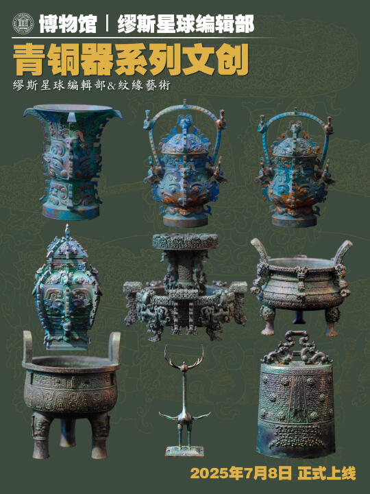 【文创上新】我们把九件精致国宝做成了摆件