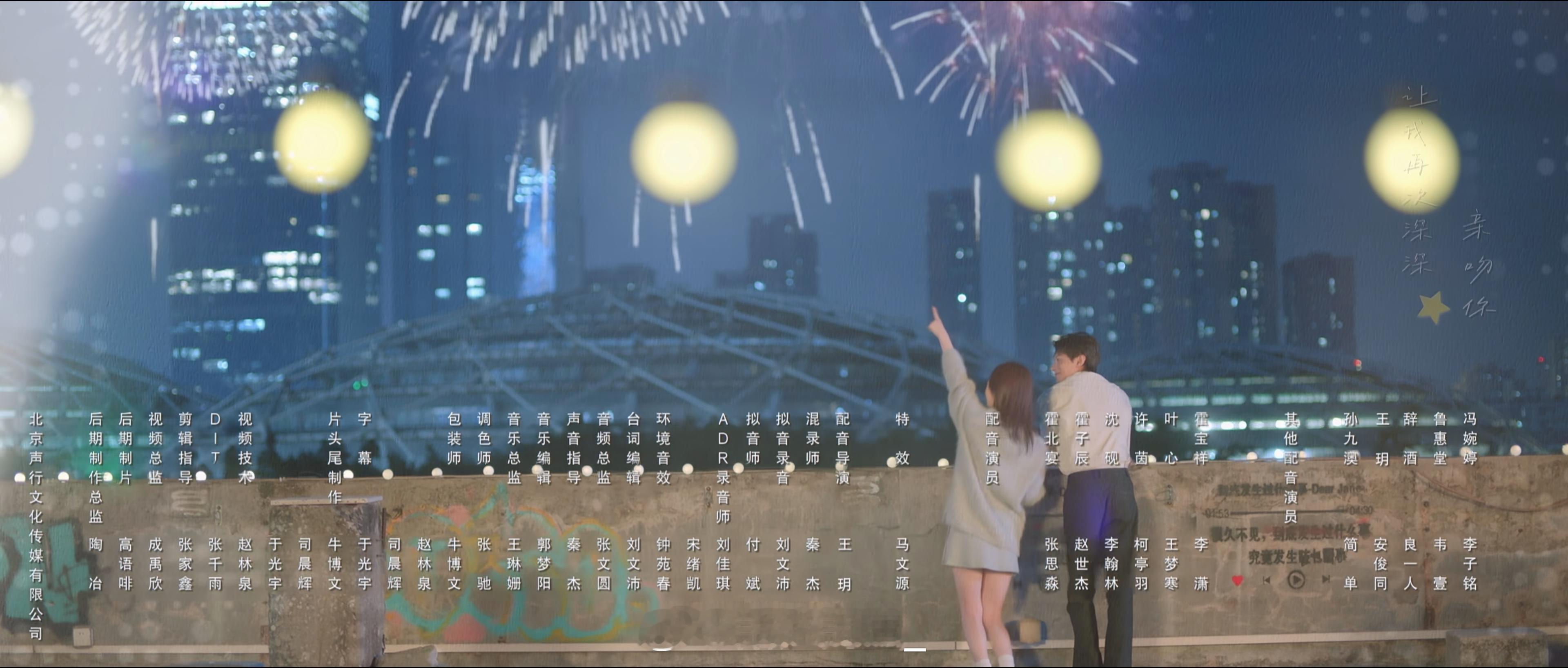 网剧婚后再心动声音指导：秦杰配音导演：王玥霍北宴——张思淼霍子辰——赵世杰沈砚—