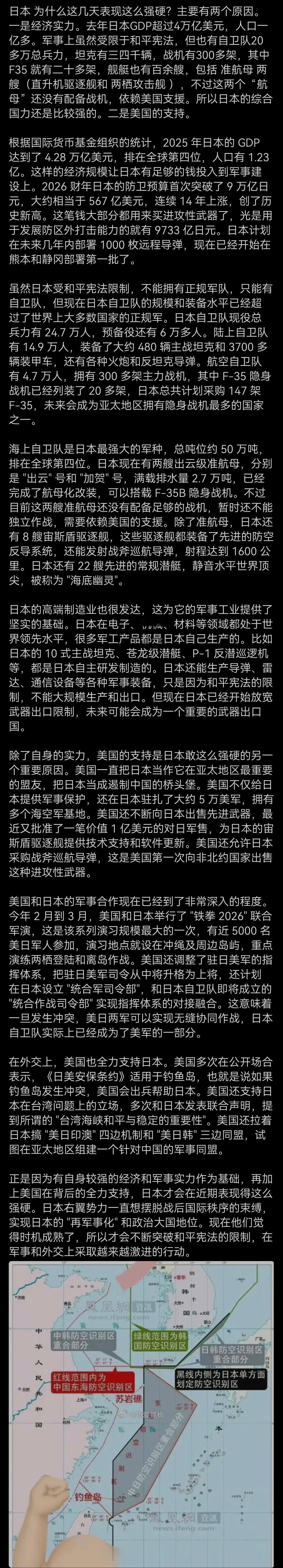 日本 为什么这几天表现这么强硬？
这篇帖子说得比较中肯，不是日吹，主要是可以更加