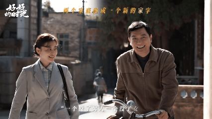 好好的时光央视黄金档收视第一 这部剧用细腻笔触刻画普通家庭的温暖与酸甜苦辣，质感