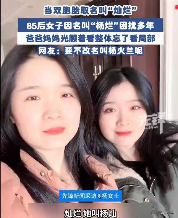 湖南常德85后护士杨女士的名字让很多人不解。因为她是护士，所以出示名字的时候会比