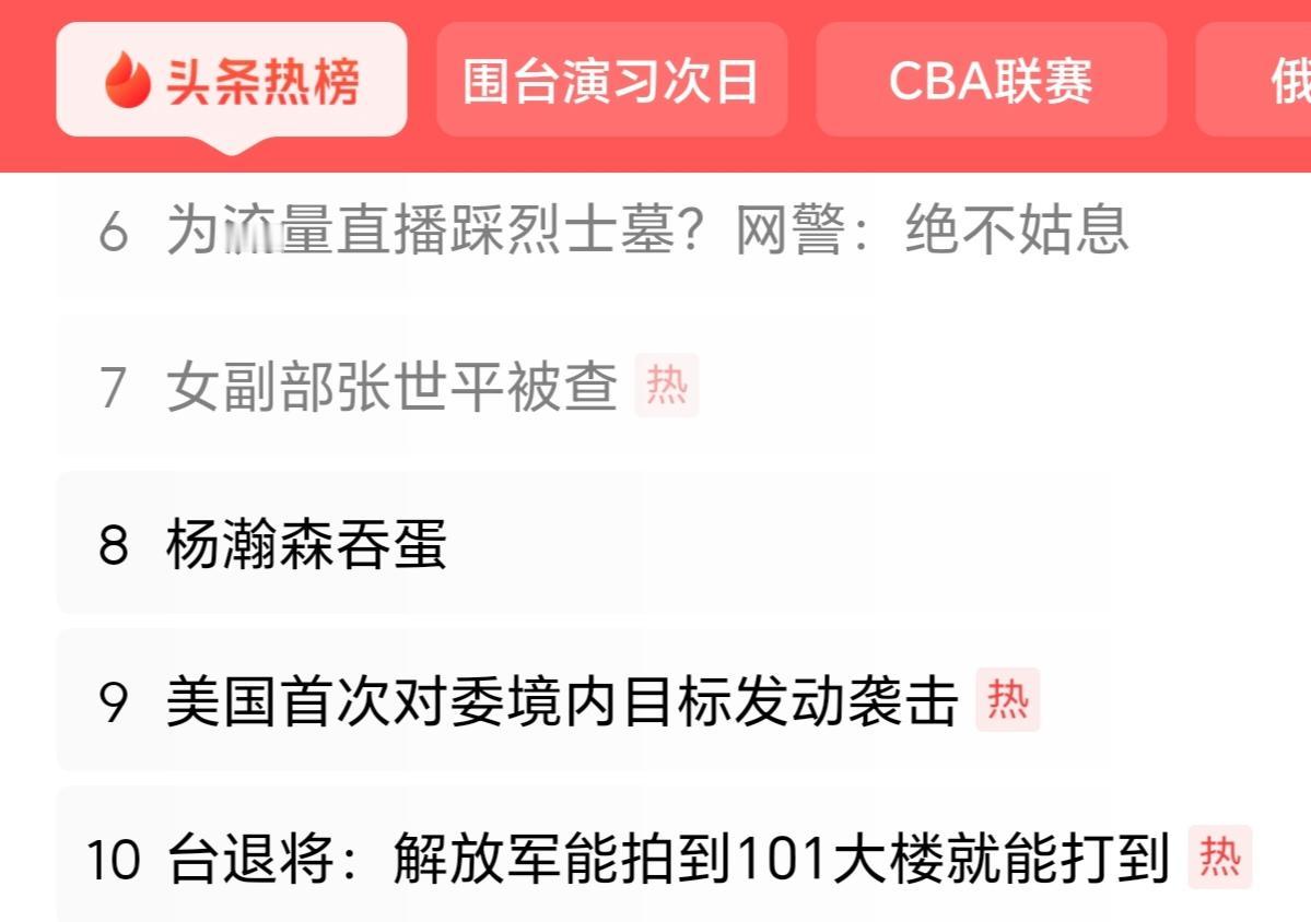 为了“引流”在直播中做出这样的行为，也称得上是丧心病狂了。这行为的背后，是对“敬