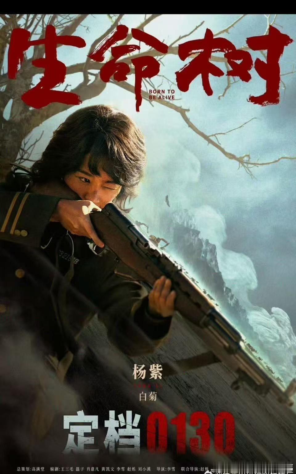 杨紫白菊V榜断层登顶杨紫第一天就登顶V榜了，真的厉害，这么来看，后续可以一直霸榜