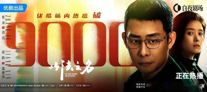 张译在《以法之名》中展现的职场状态引发共鸣，那种被工作磨出来的无奈感，让观众直呼