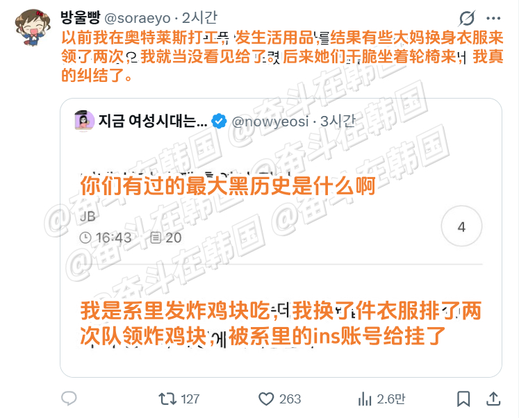 你们有过的最大的黑历史是什么啊？ 海外新鲜事 热点现场