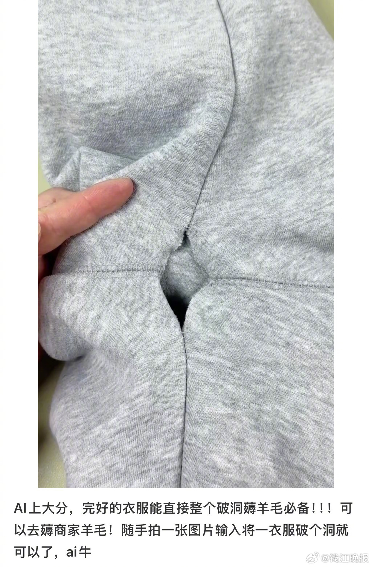 【，律师：平台应当升级系统，提高AI生成内容检测】 近日，“有人用AI图薅羊毛骗