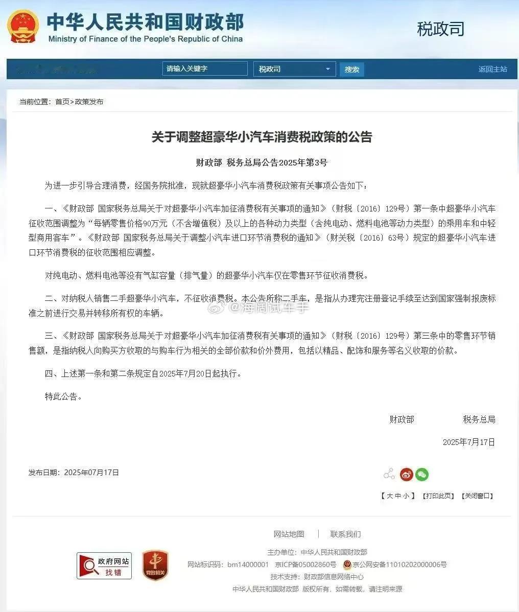 豪车税下降了~~~好事啊~~~说明买豪车的越来越多了~~~[不看]