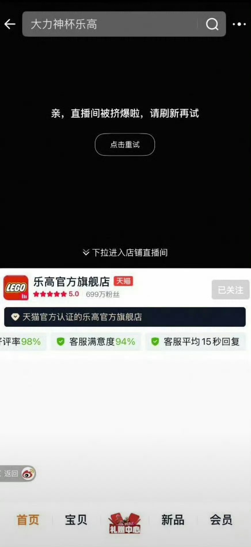 王一博的直播人气 直播间被挤爆了 问题是不是王一博本人在，而且王一博今天官宣的乐